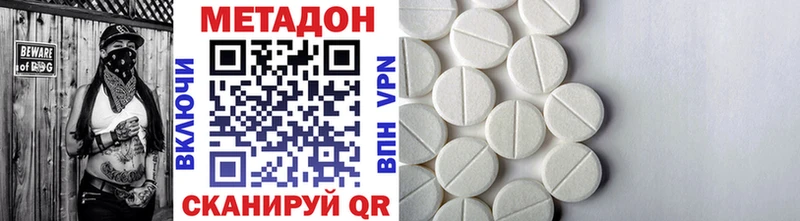 Метадон белоснежный Купить Серпухов